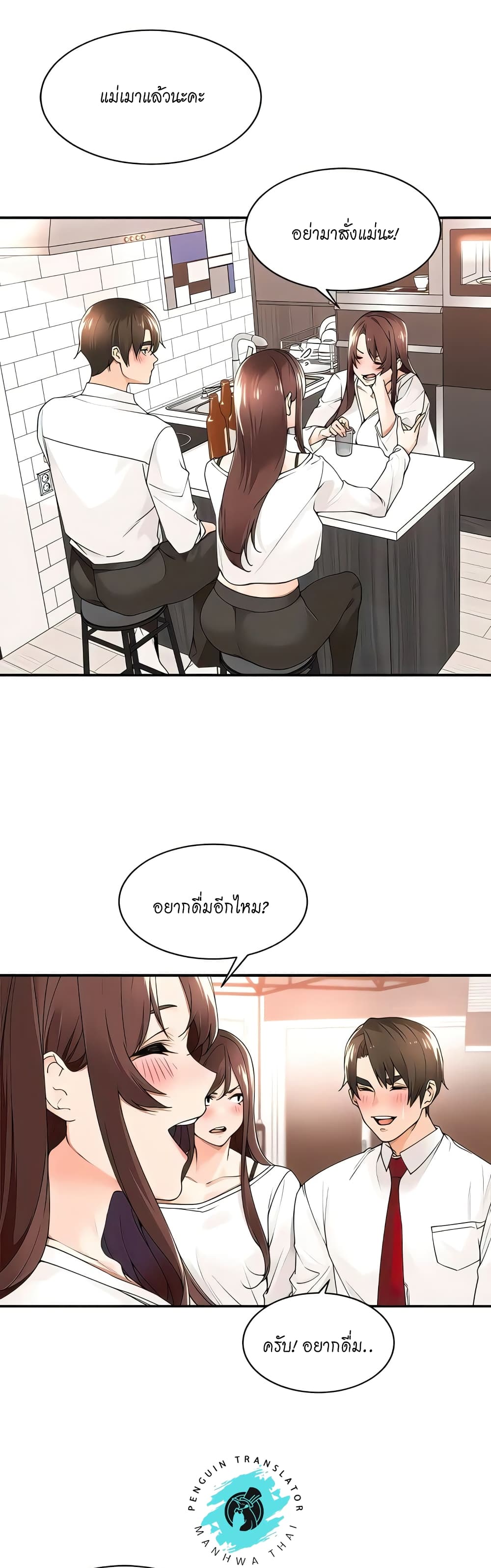หน้า 2