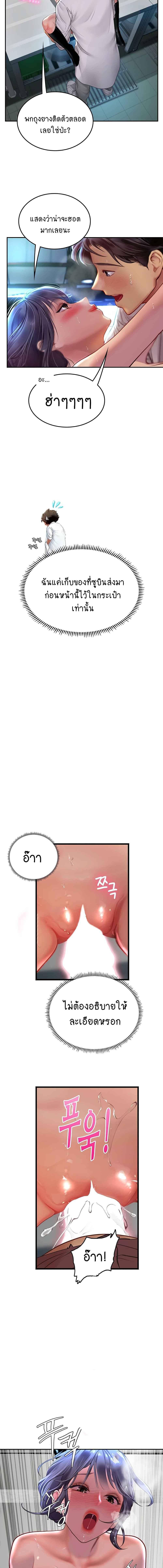หน้า 8
