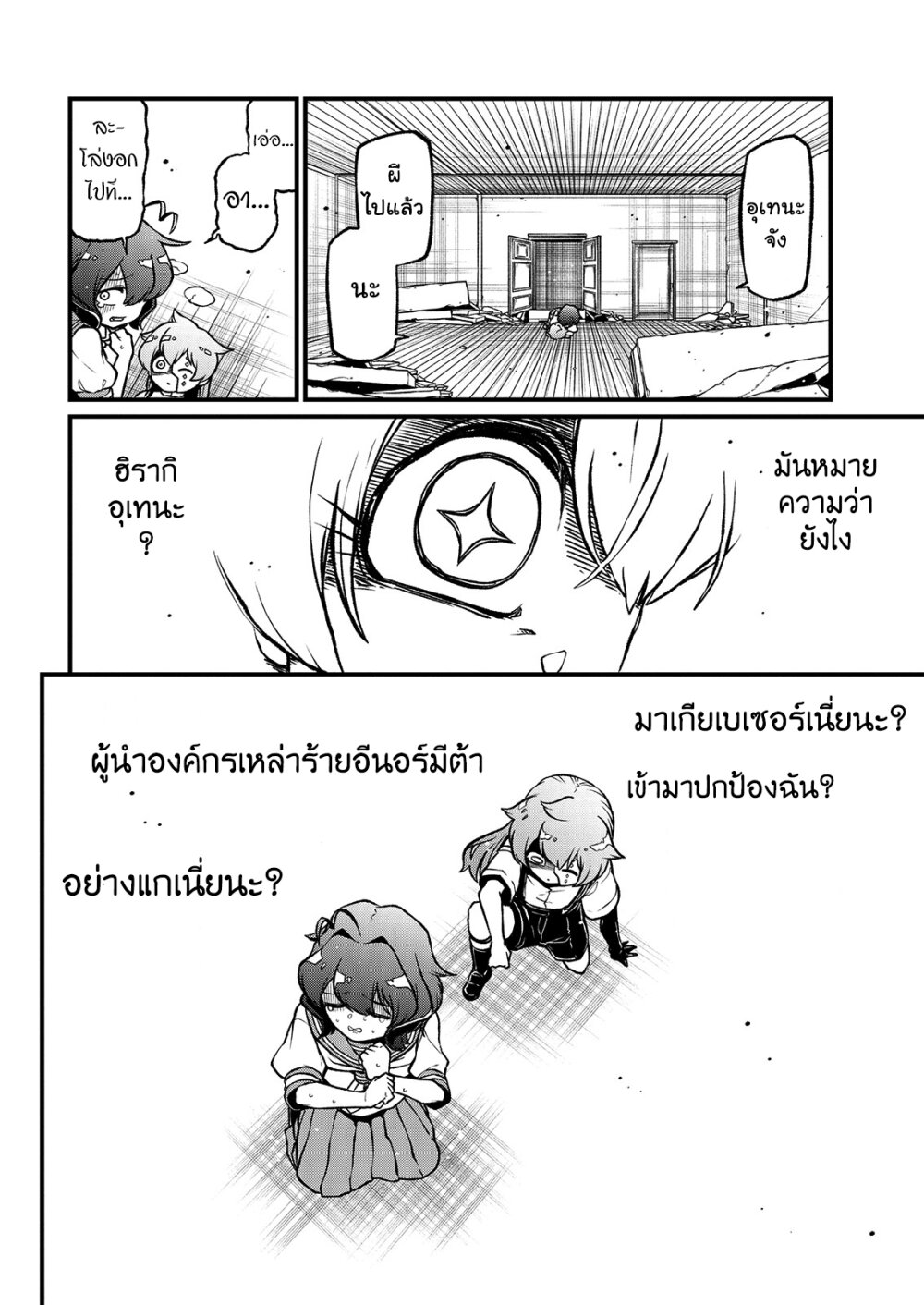 หน้า 16
