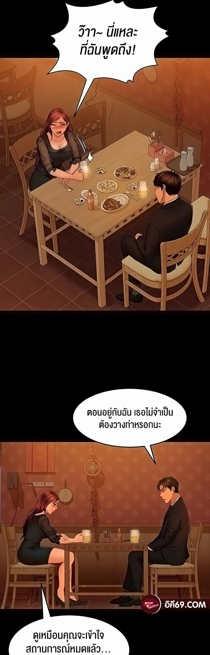 หน้า 23