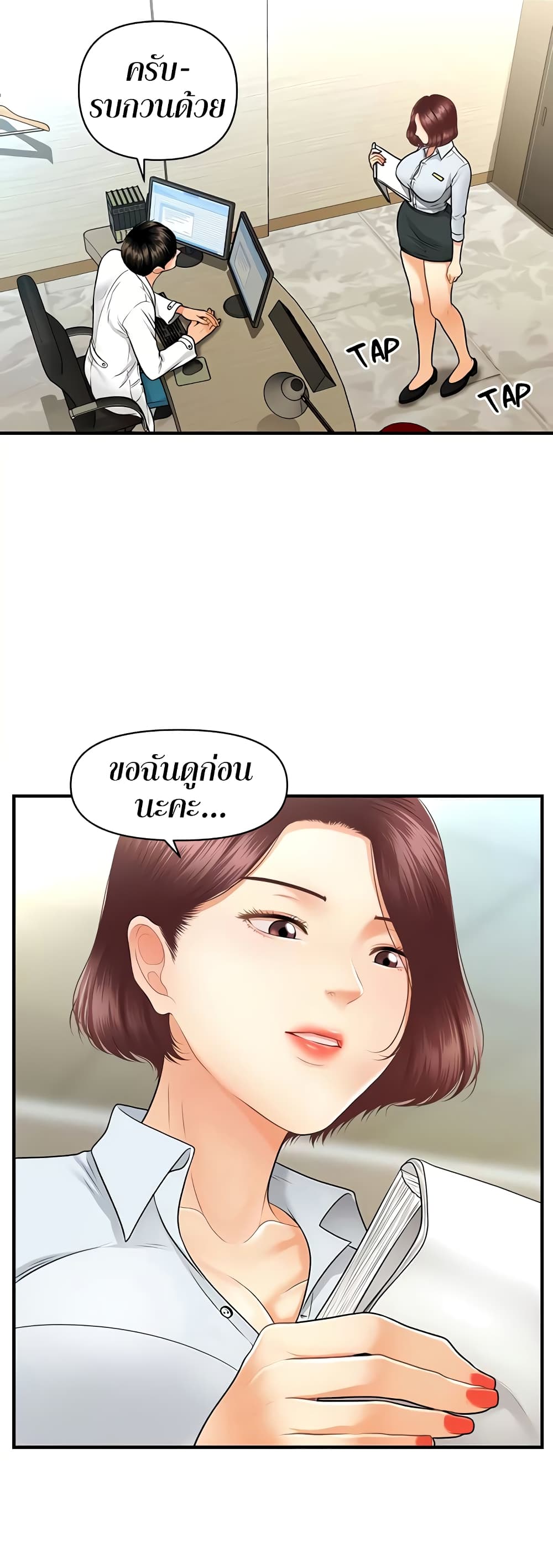 หน้า 20