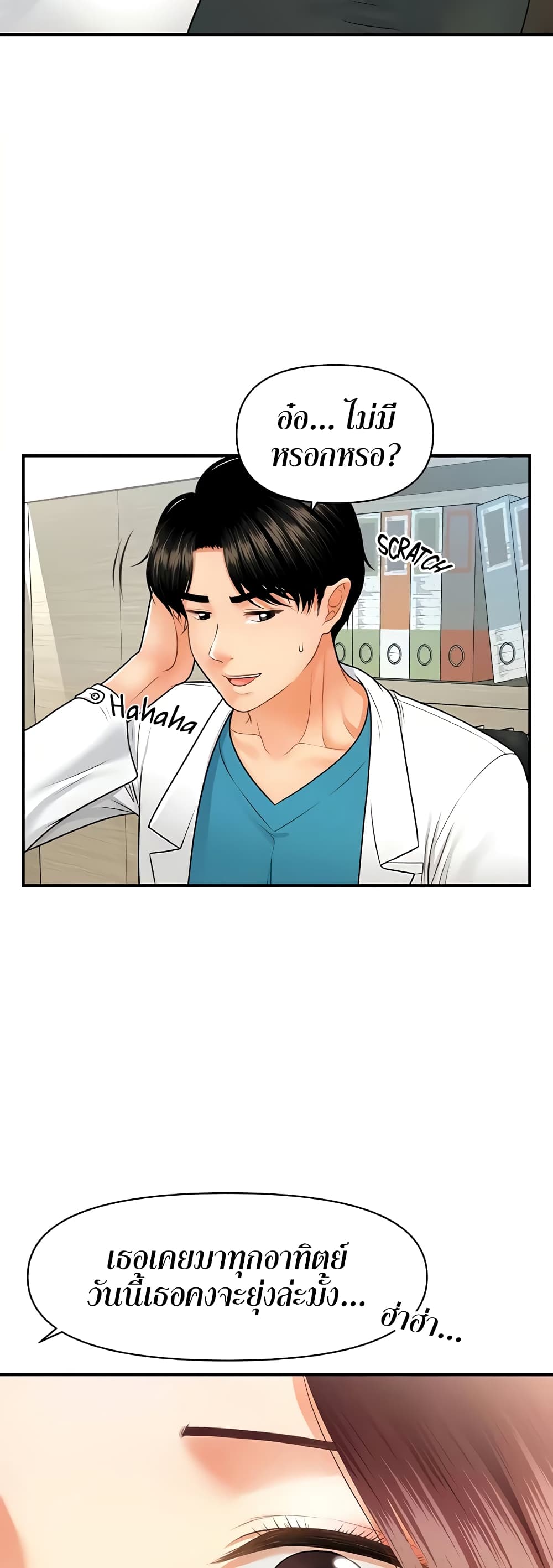หน้า 23