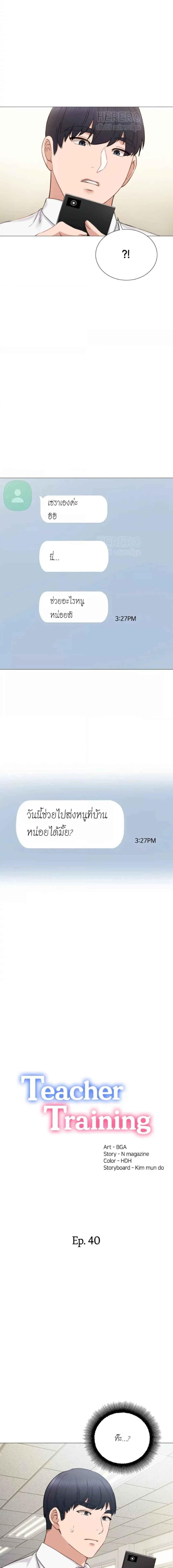 หน้า 2