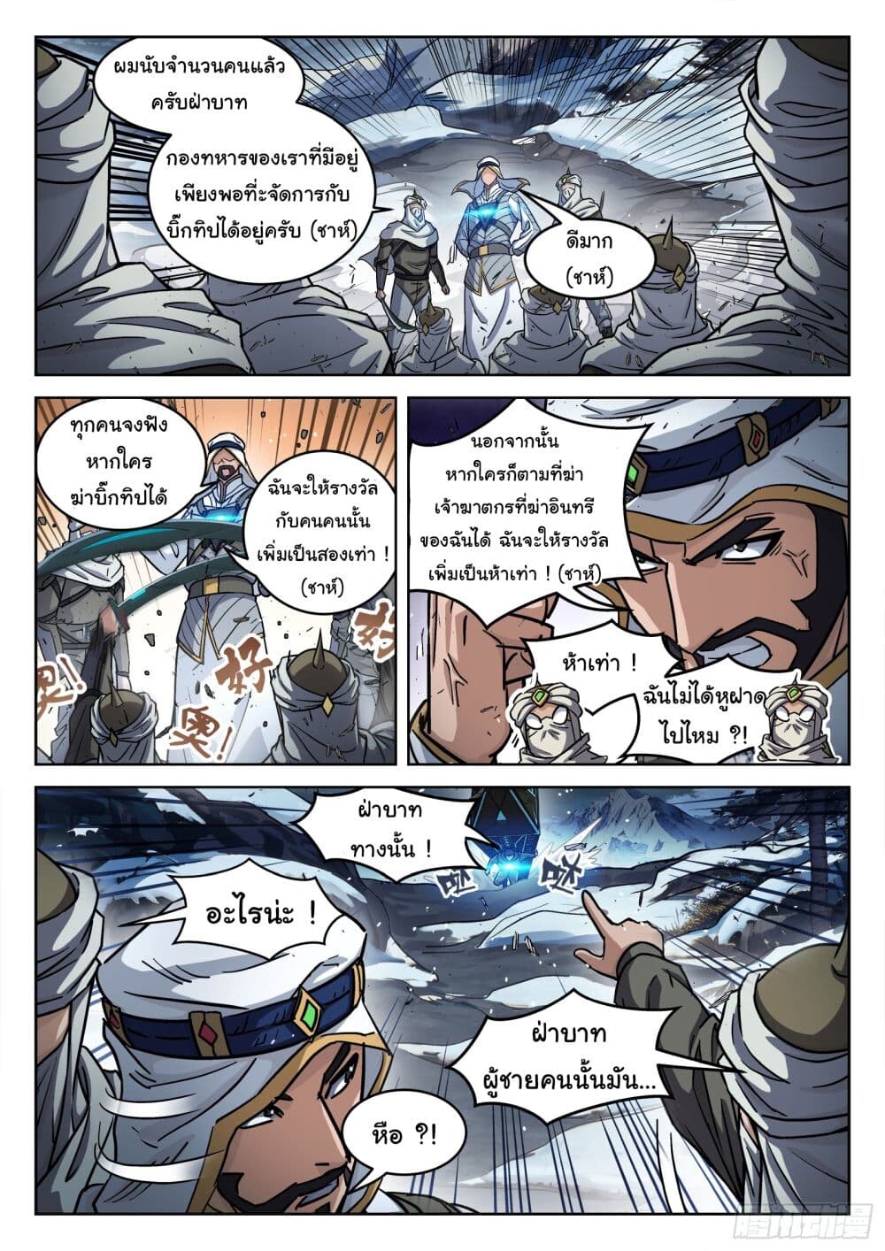 หน้า 2