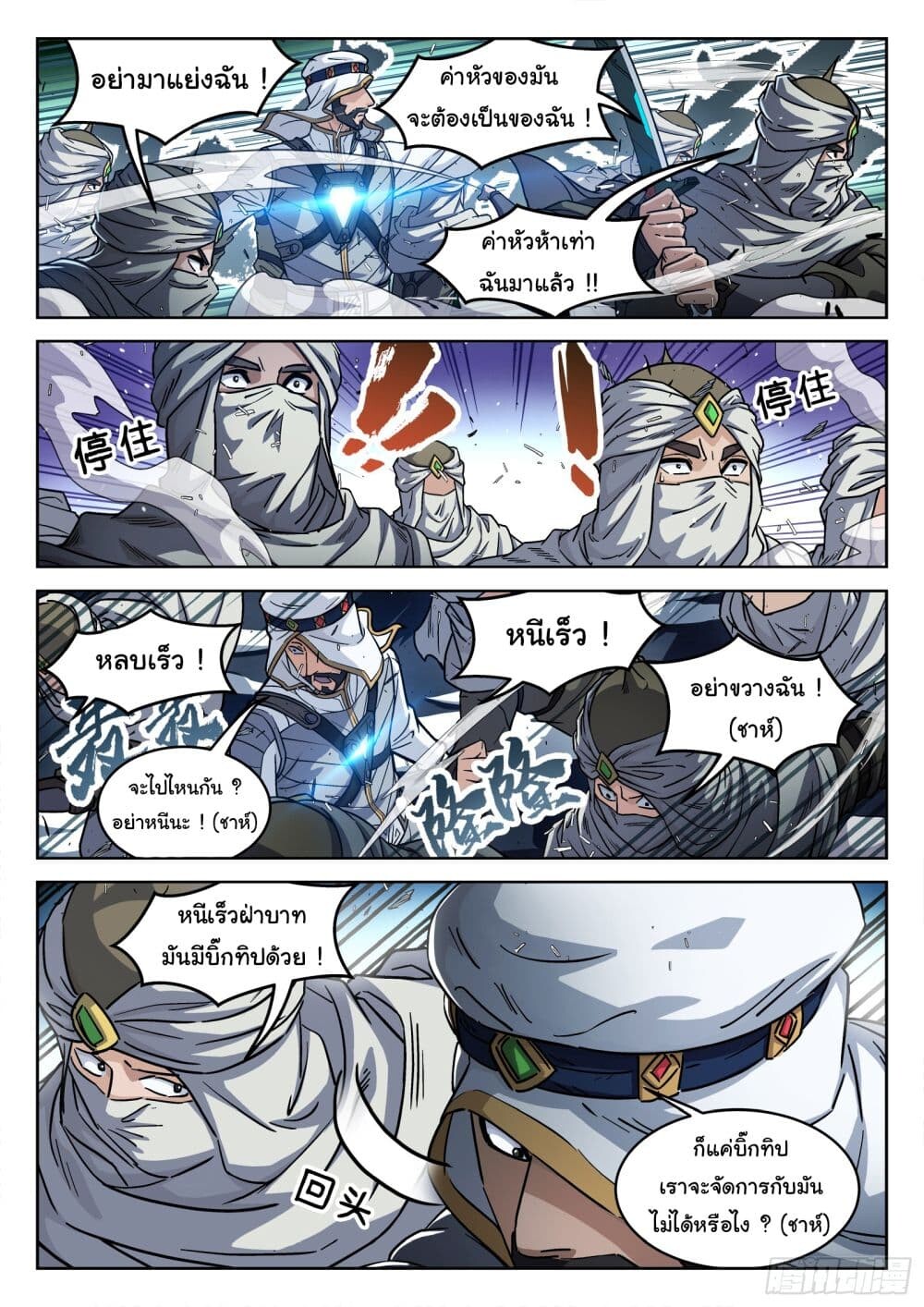 หน้า 4