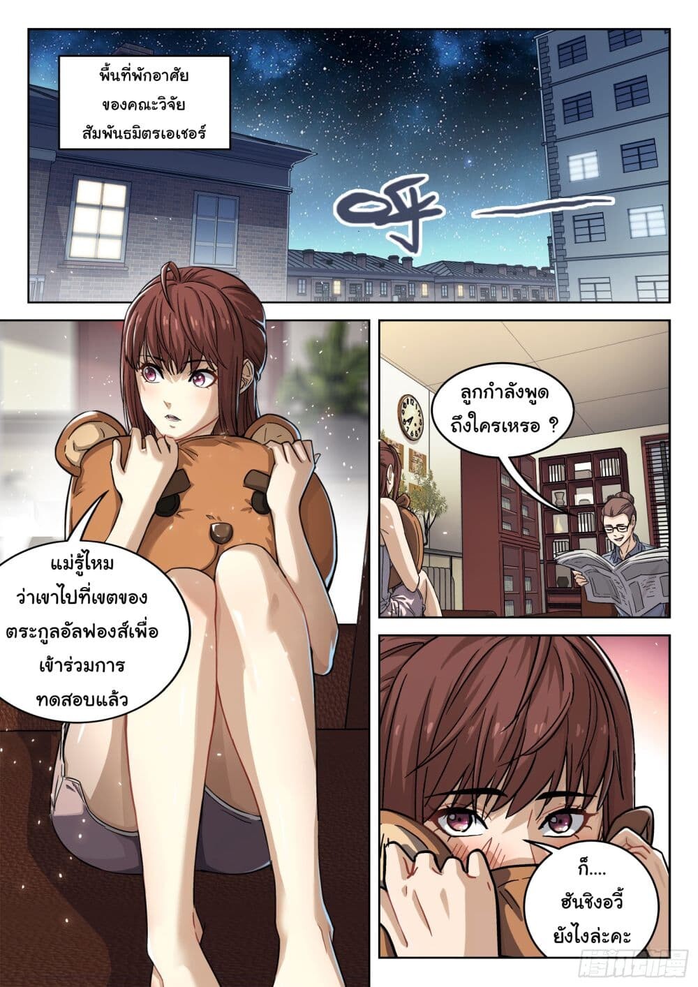 หน้า 6