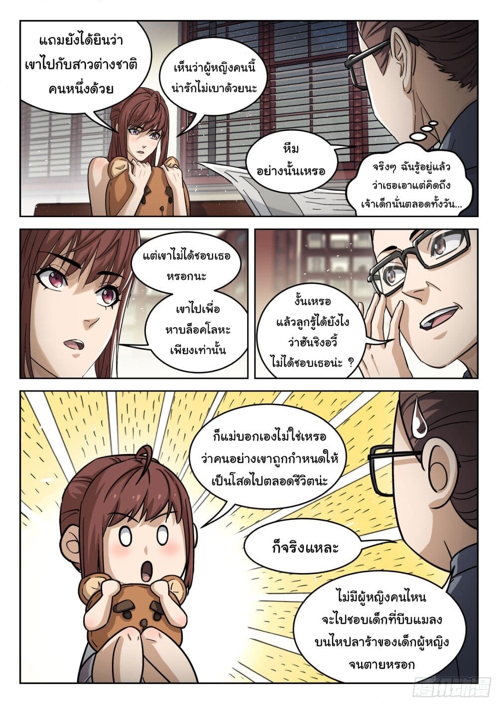 หน้า 7