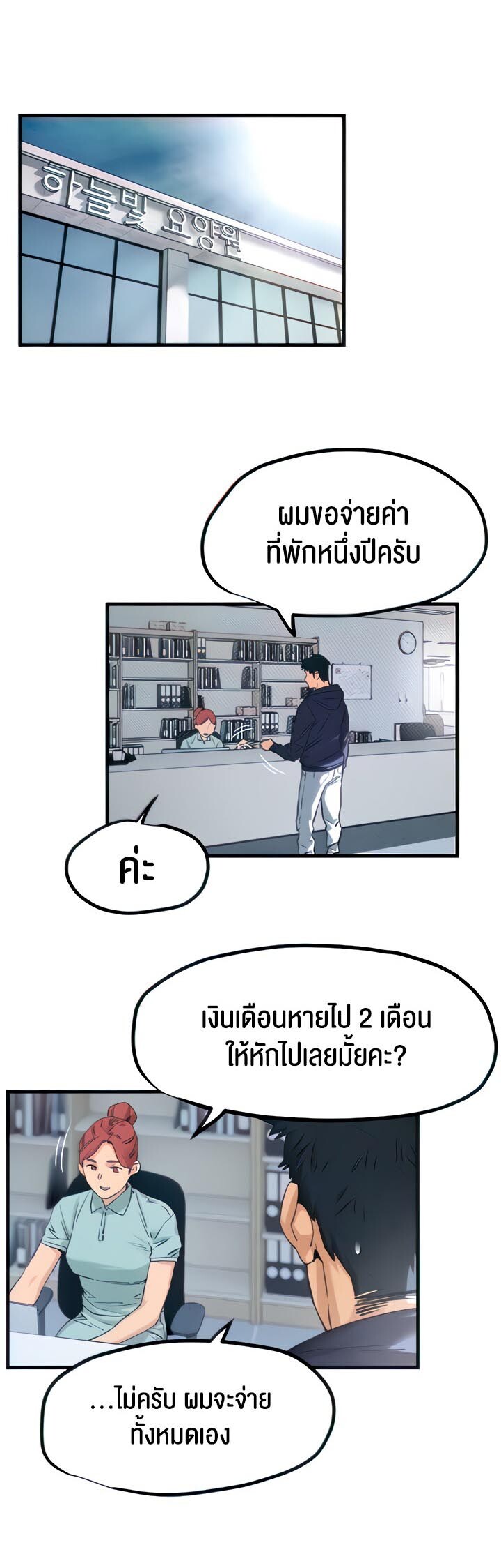 หน้า 16