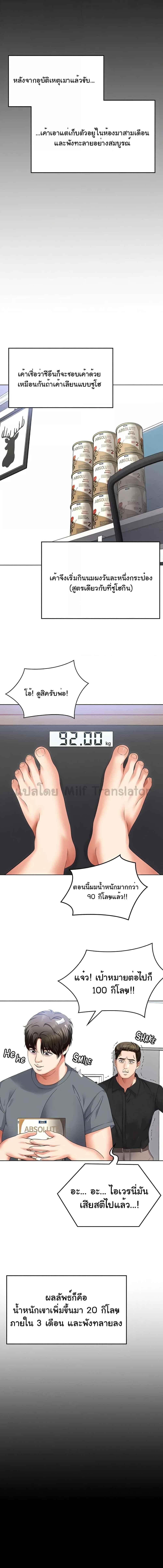หน้า 8