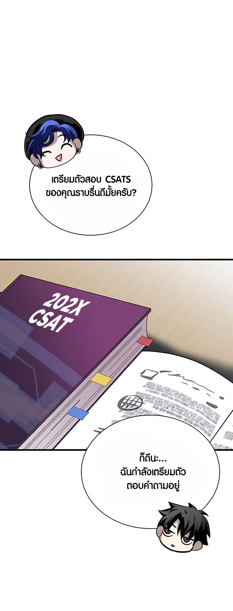 หน้า 23