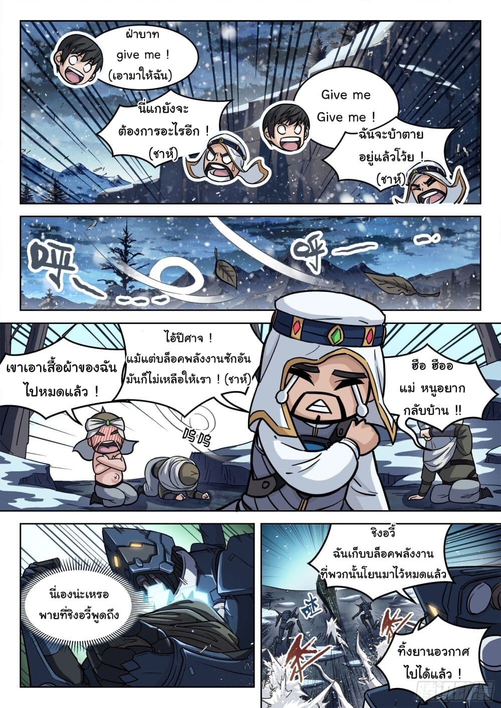 หน้า 2
