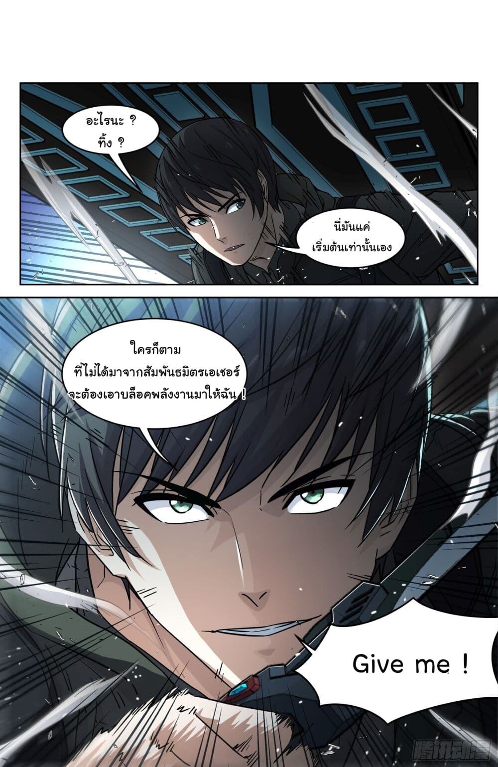 หน้า 3