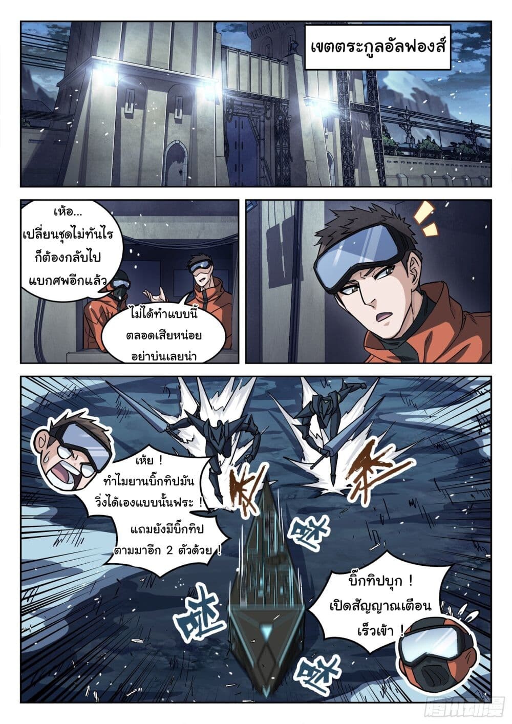 หน้า 6
