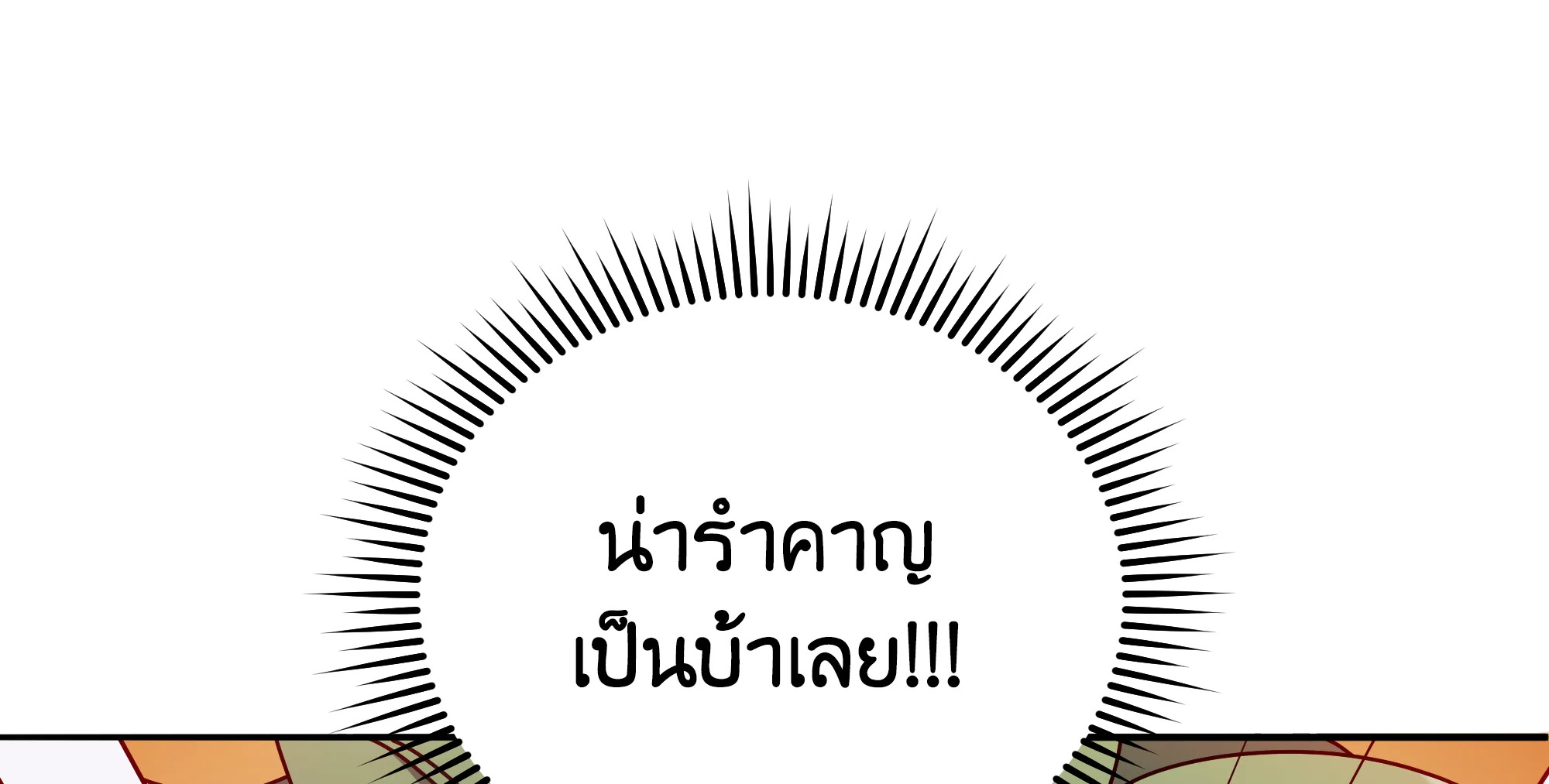 หน้า 112