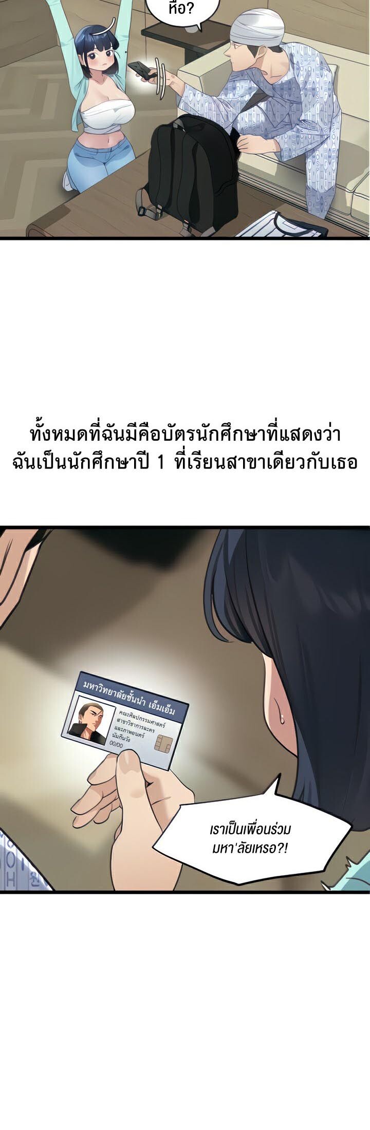 หน้า 54