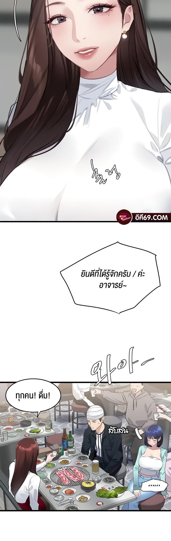 หน้า 6