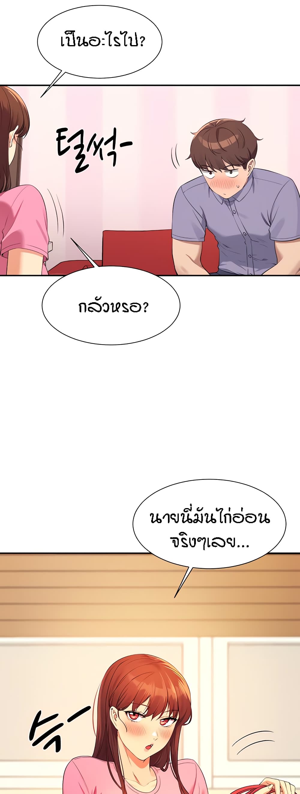 หน้า 53