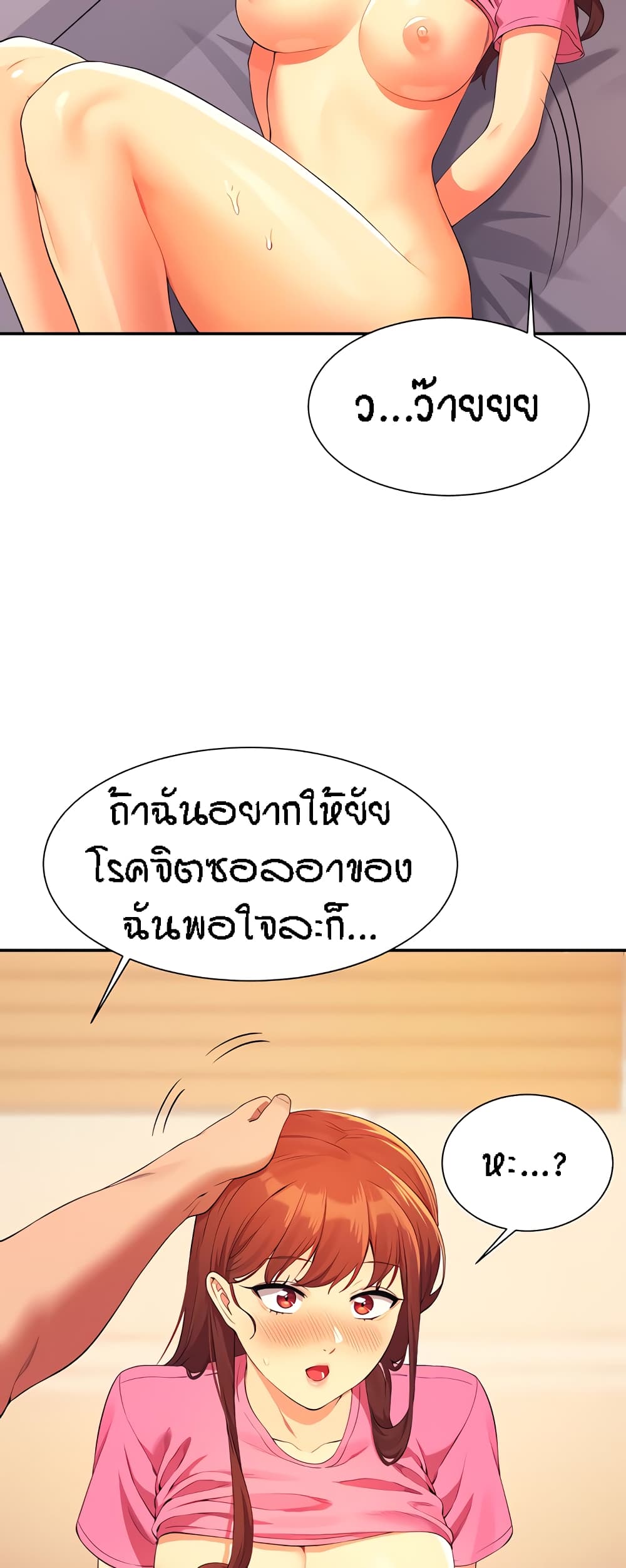 หน้า 53
