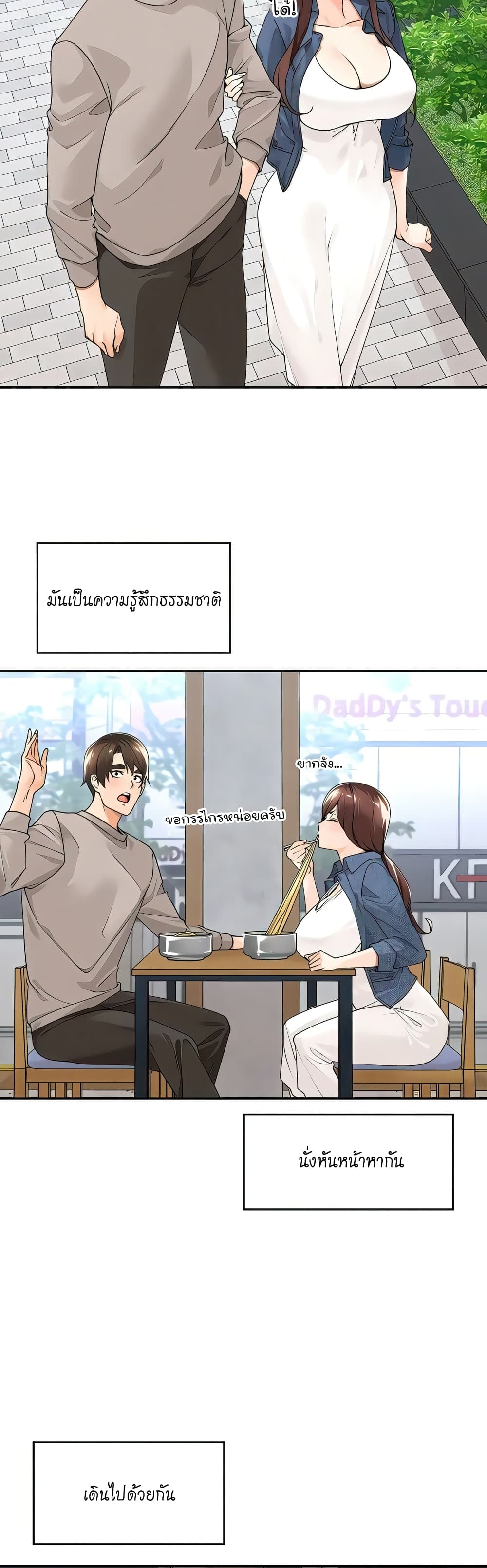 หน้า 2
