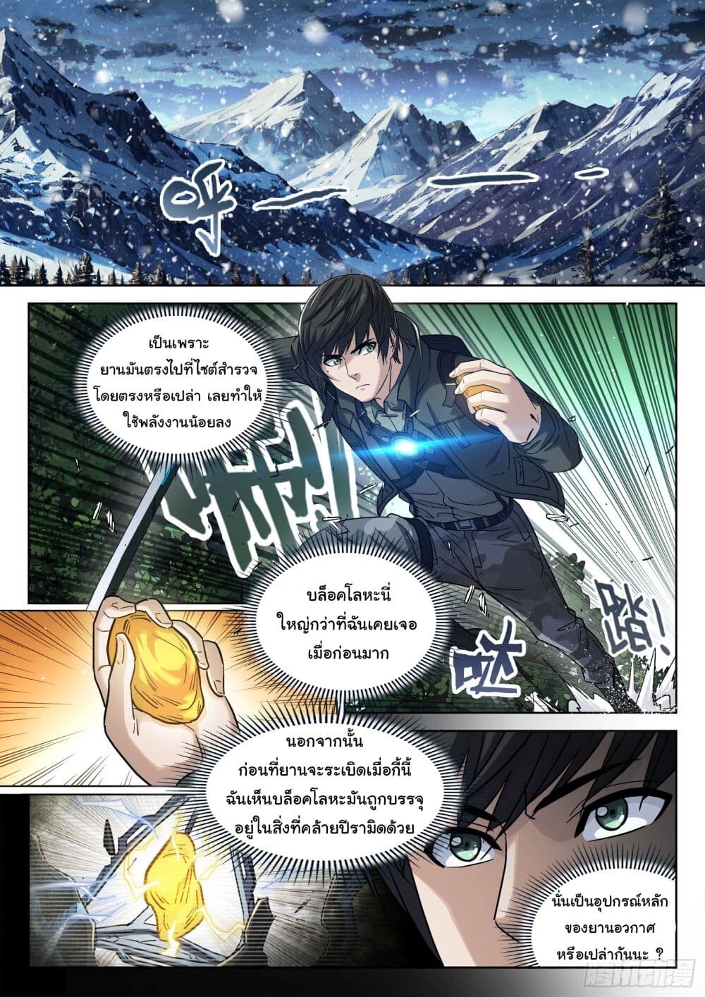 หน้า 7