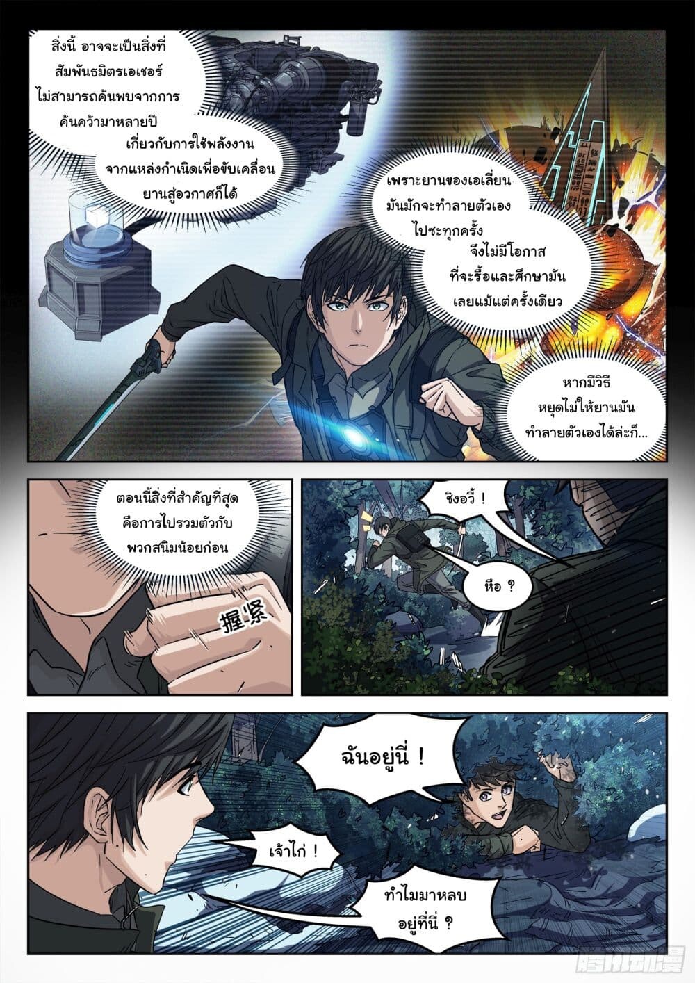 หน้า 8
