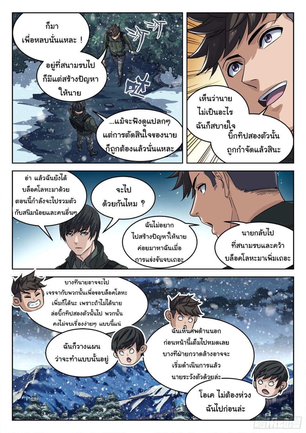 หน้า 9