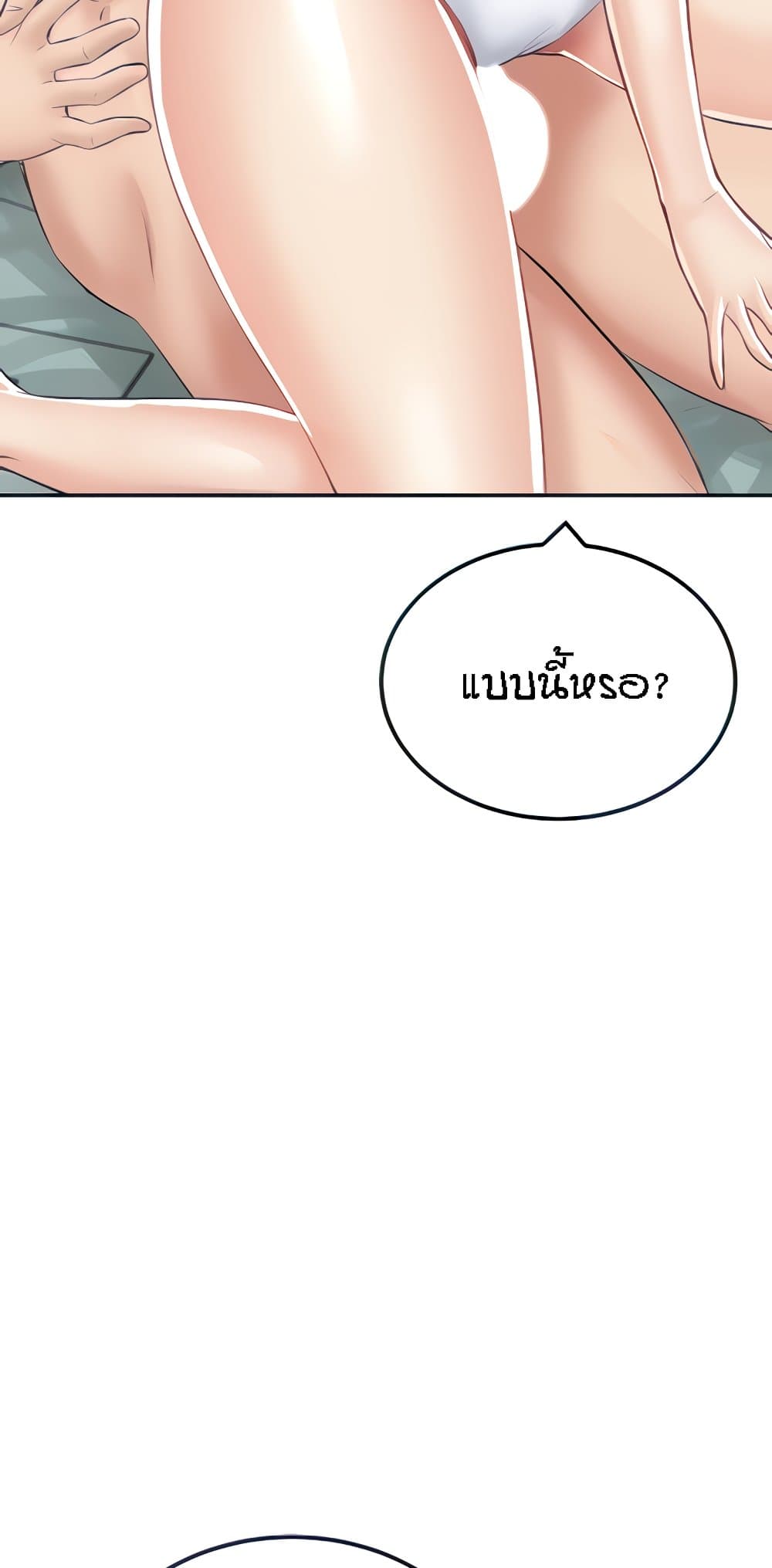 หน้า 79