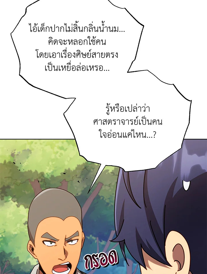 หน้า 103