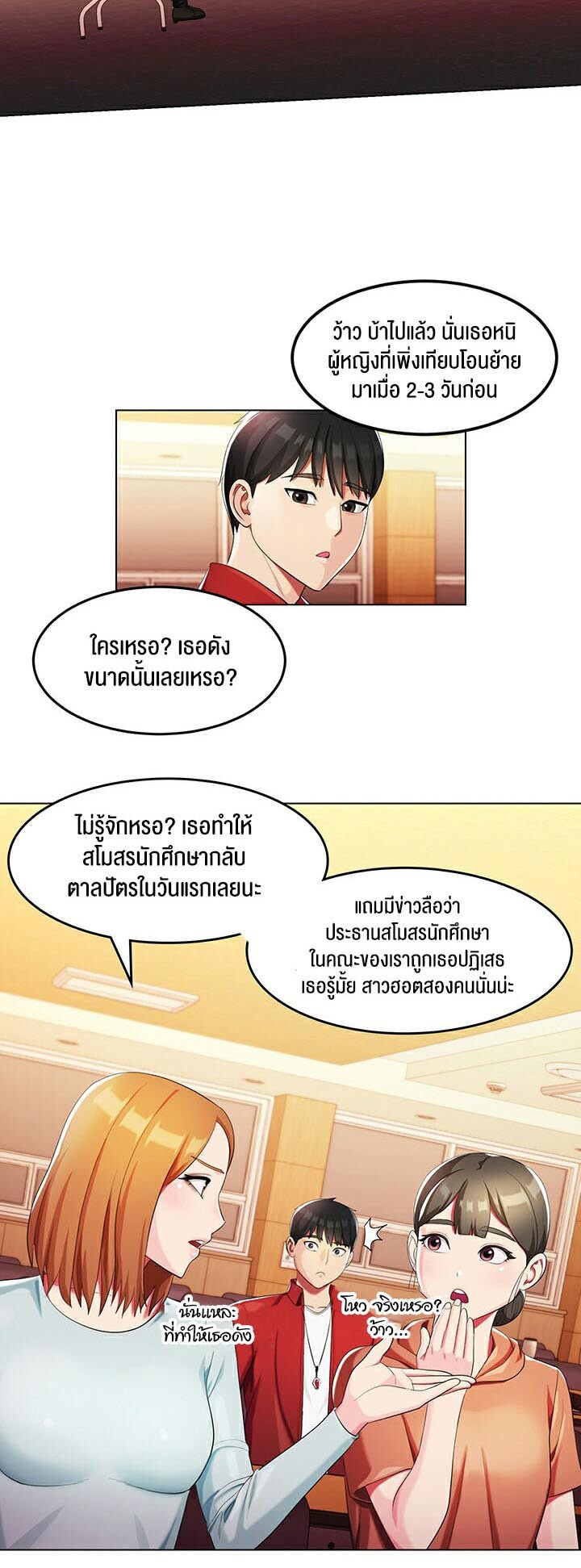 หน้า 18