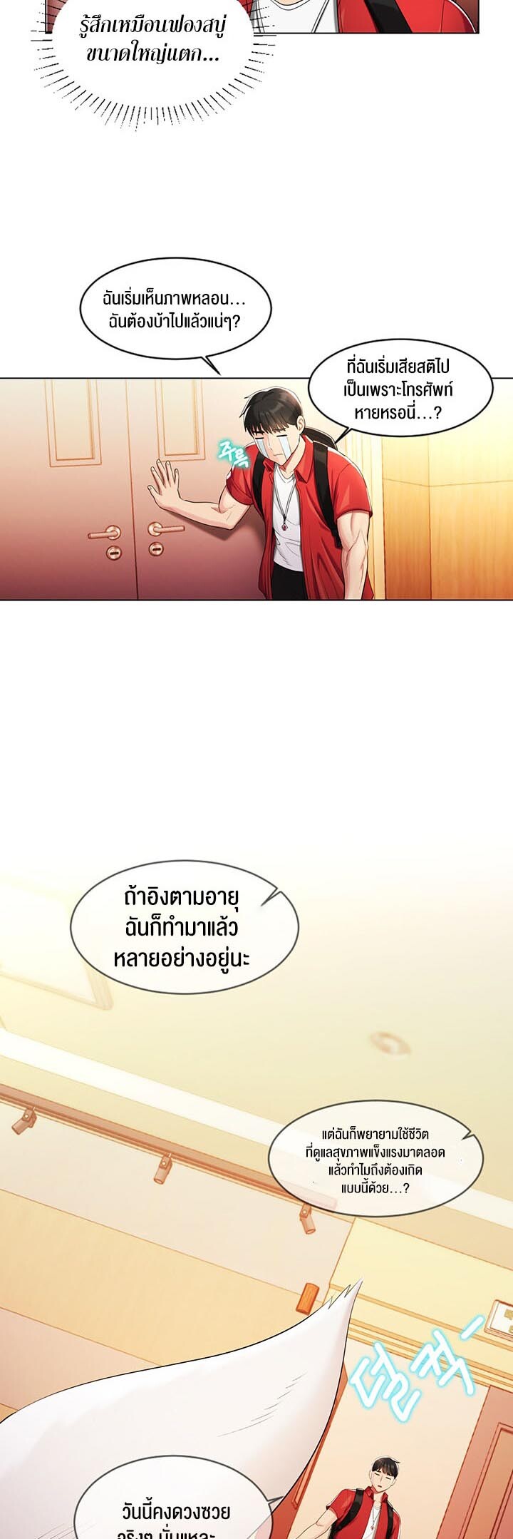หน้า 23