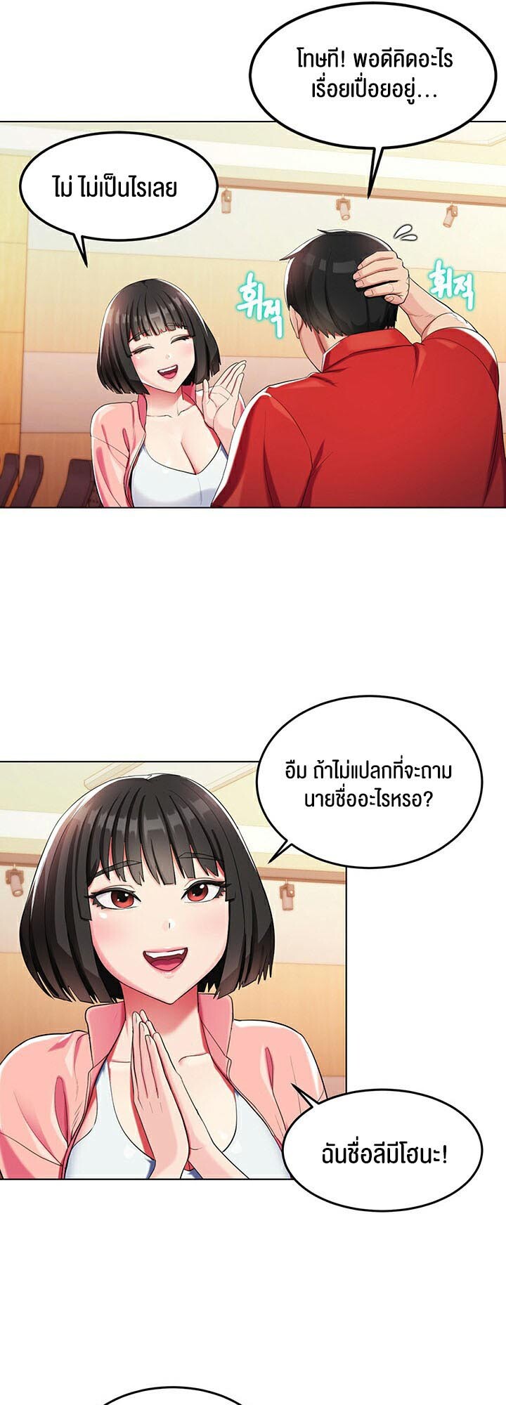 หน้า 28