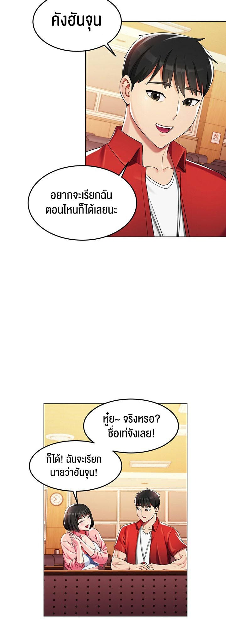 หน้า 29