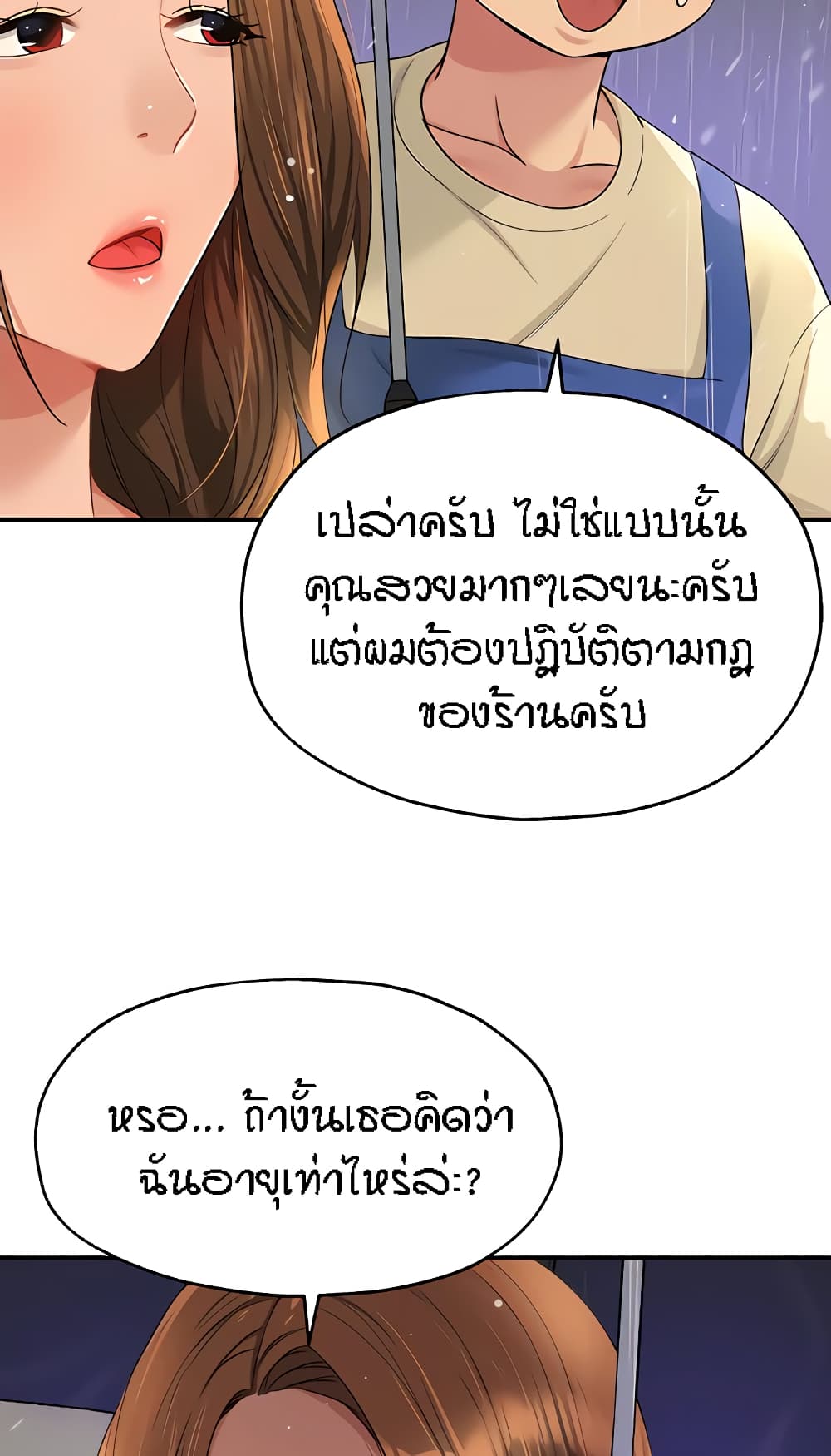 หน้า 53