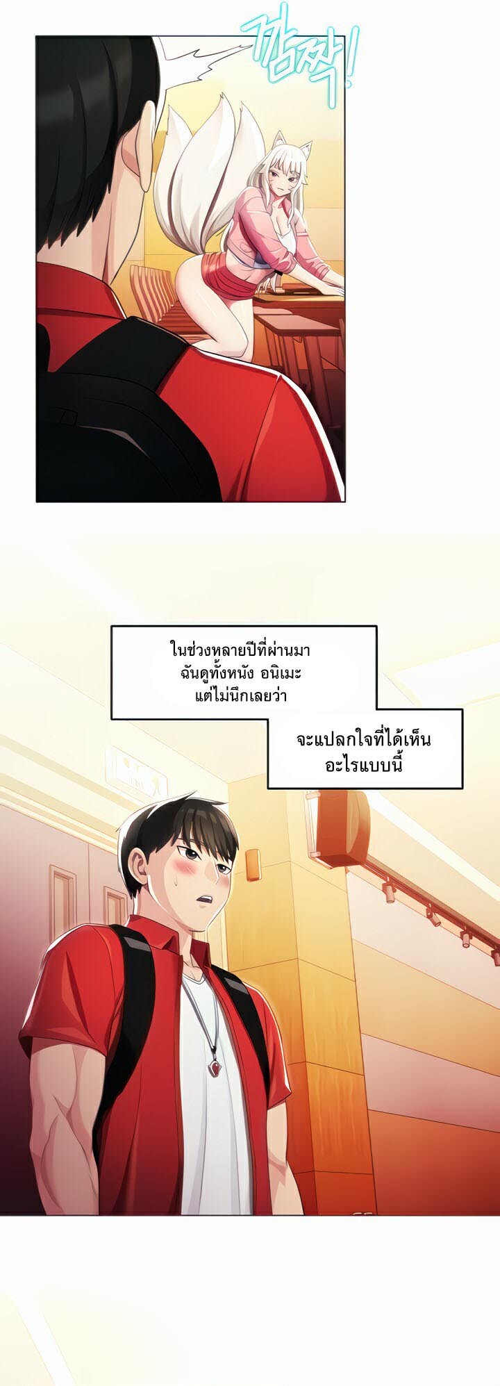 หน้า 8