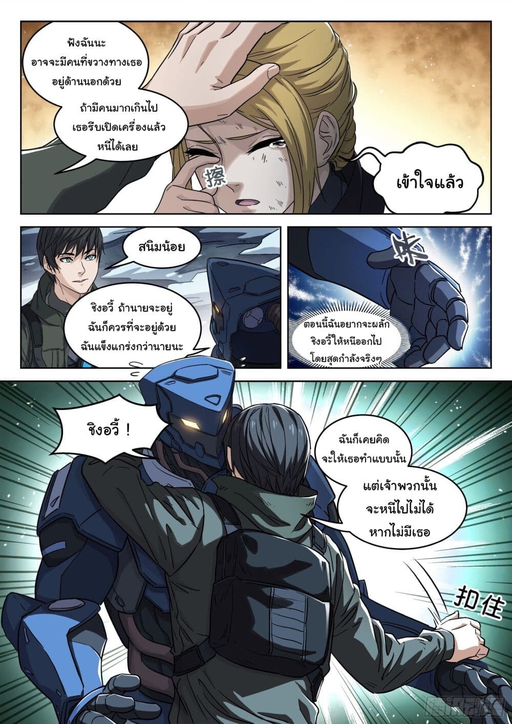 หน้า 13