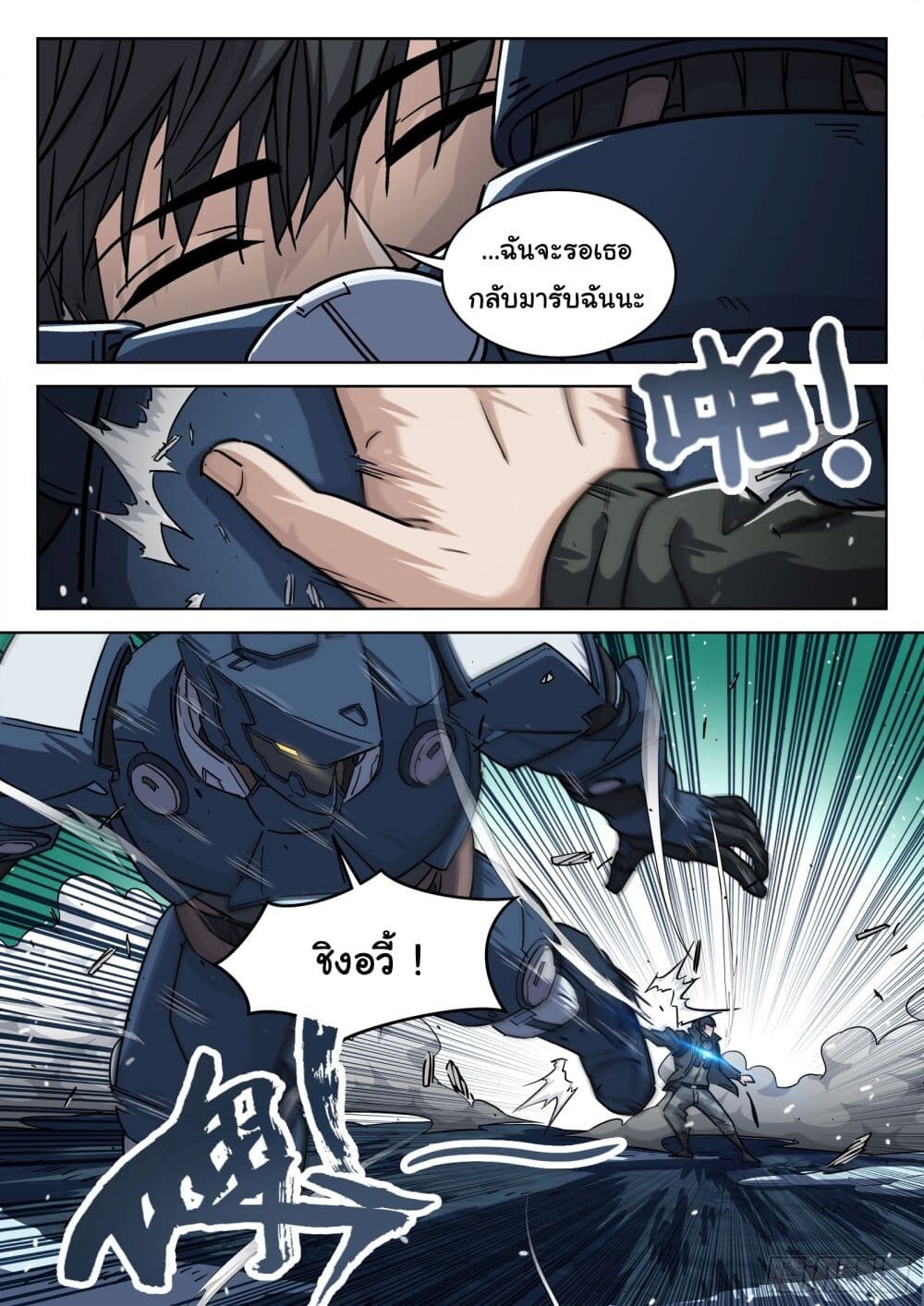 หน้า 14