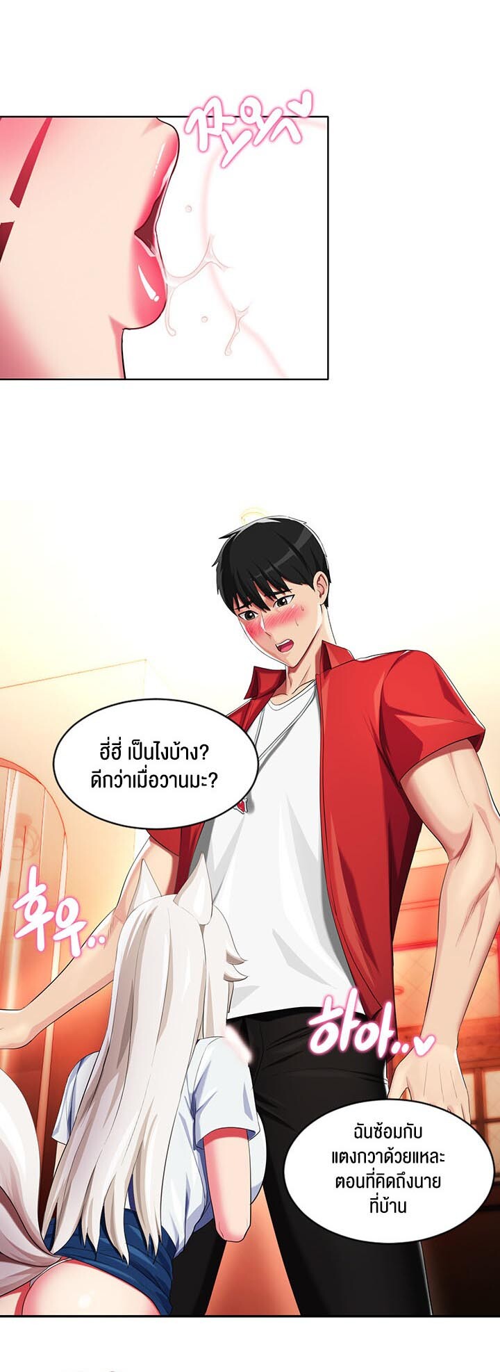 หน้า 23