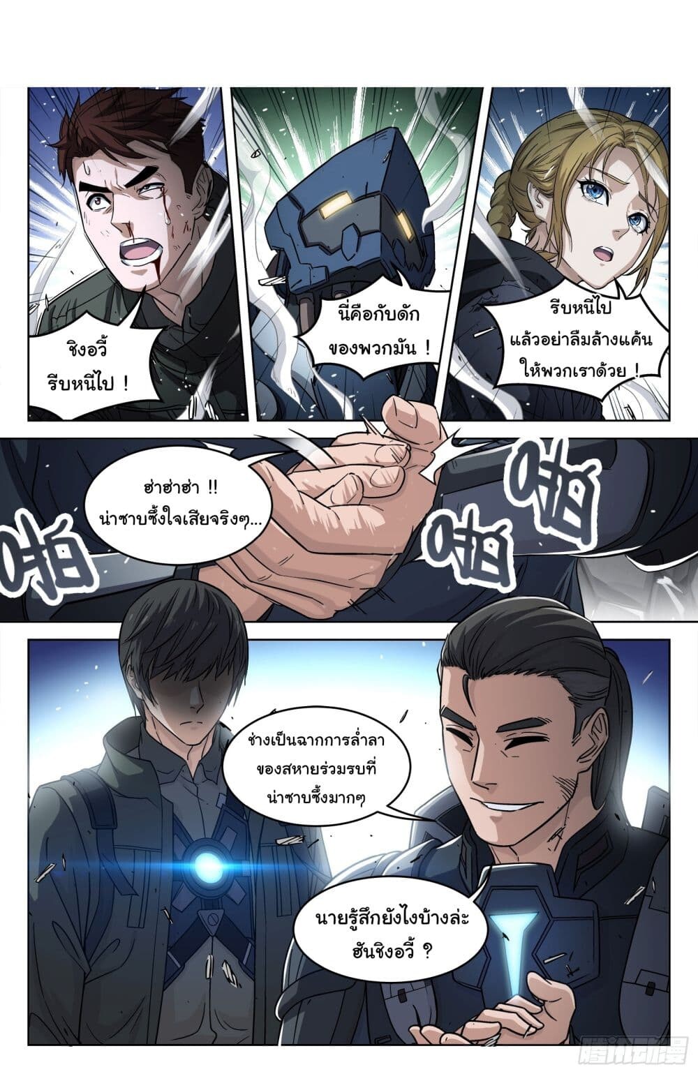 หน้า 4