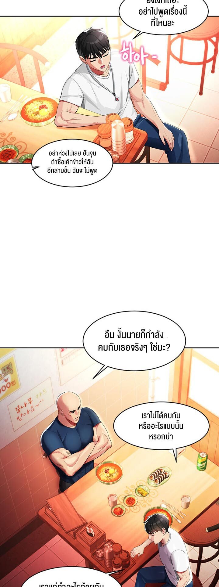 หน้า 38