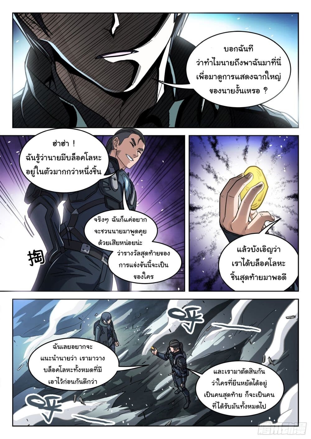 หน้า 5