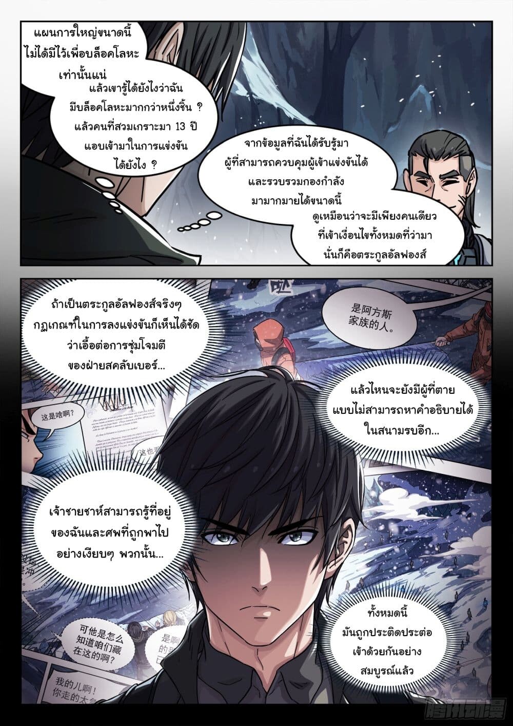 หน้า 7