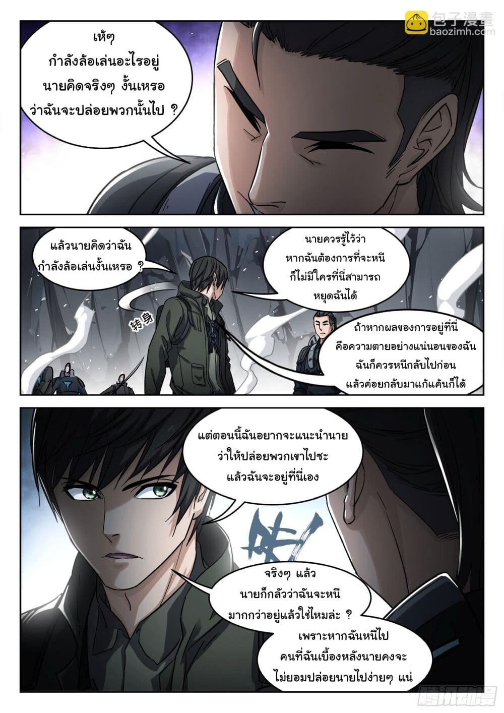 หน้า 10