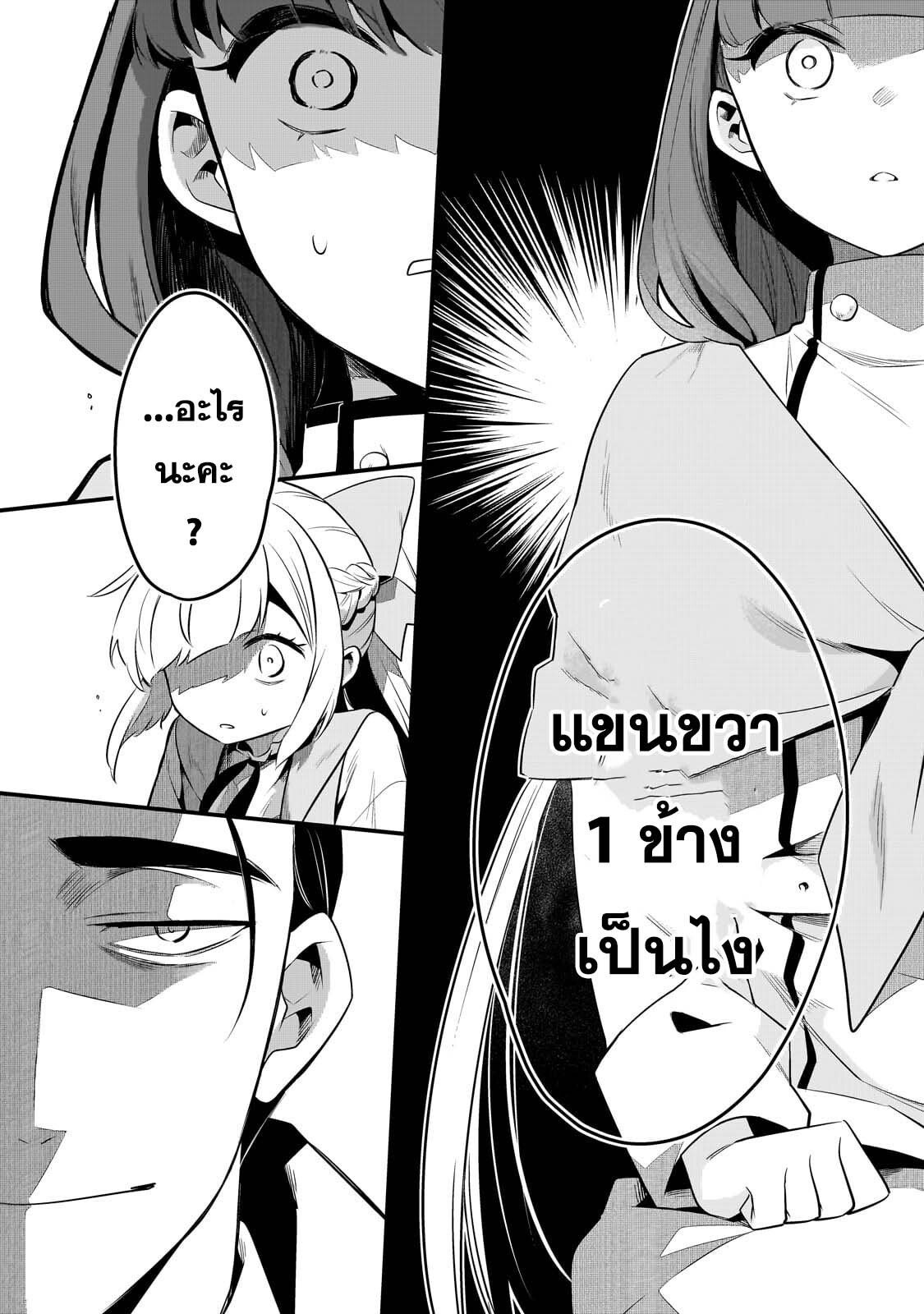 อ่านมังงะ Tsuihousha Shokudou e Youkoso! ตอนที่ 41/17.jpg