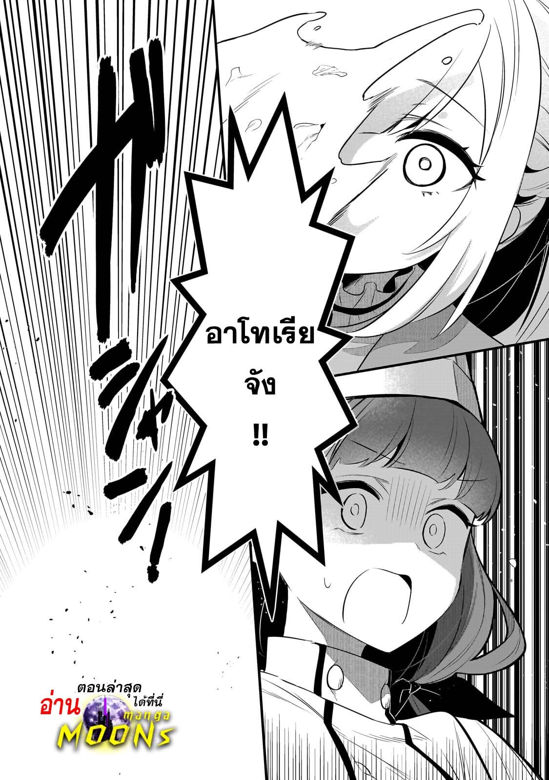 อ่านมังงะ Tsuihousha Shokudou e Youkoso! ตอนที่ 42/19.jpg