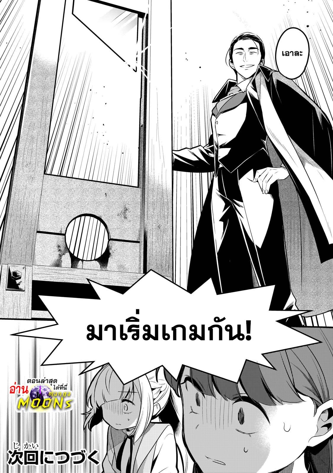 อ่านมังงะ Tsuihousha Shokudou e Youkoso! ตอนที่ 41/19.jpg