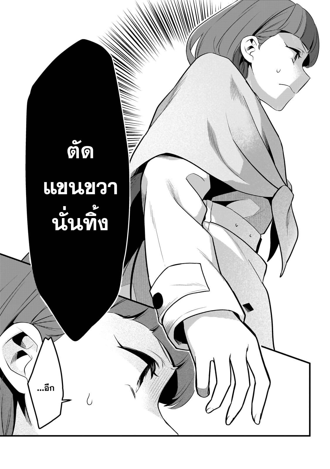 อ่านมังงะ Tsuihousha Shokudou e Youkoso! ตอนที่ 42/1.jpg