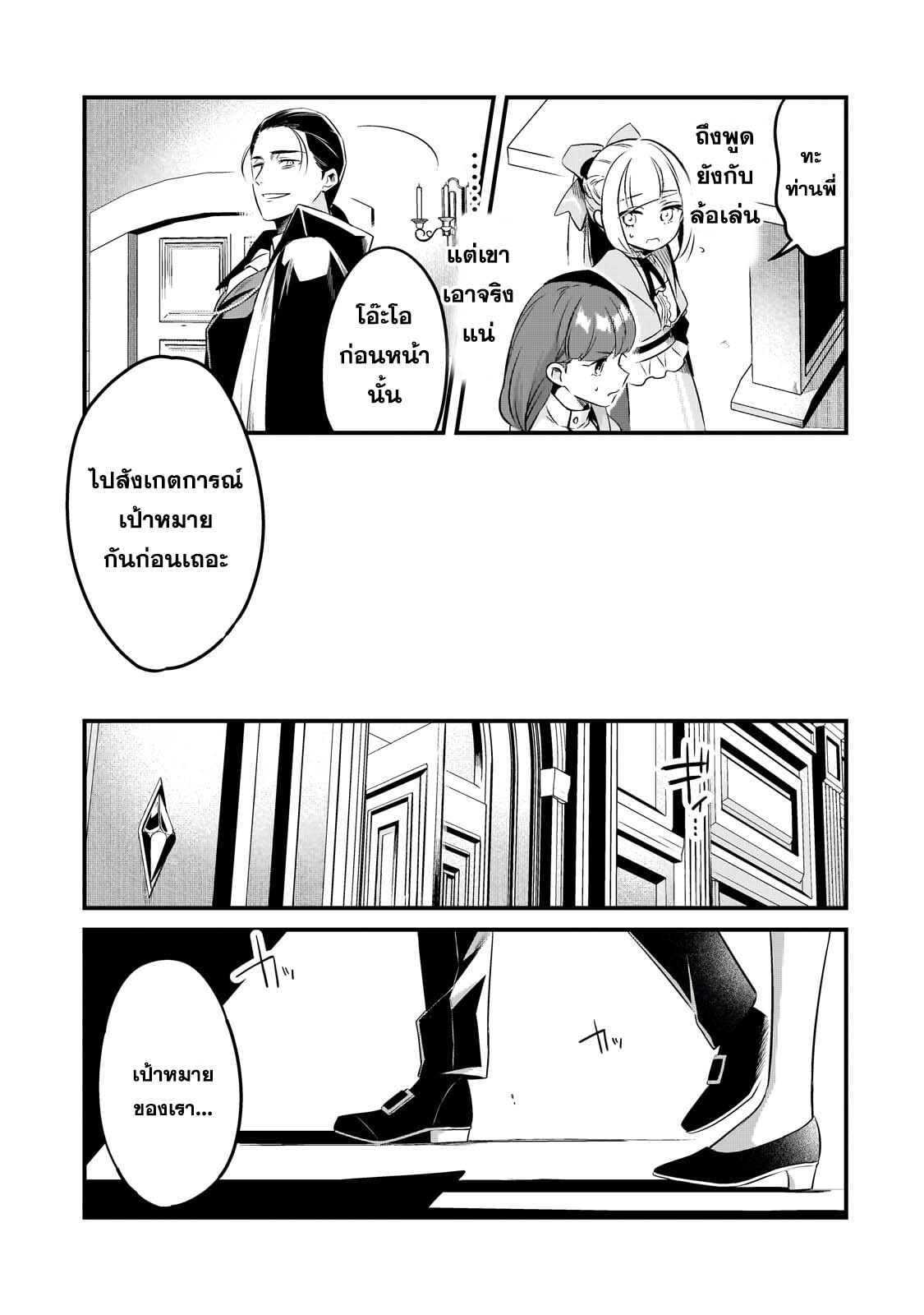 อ่านมังงะ Tsuihousha Shokudou e Youkoso! ตอนที่ 42/2.jpg