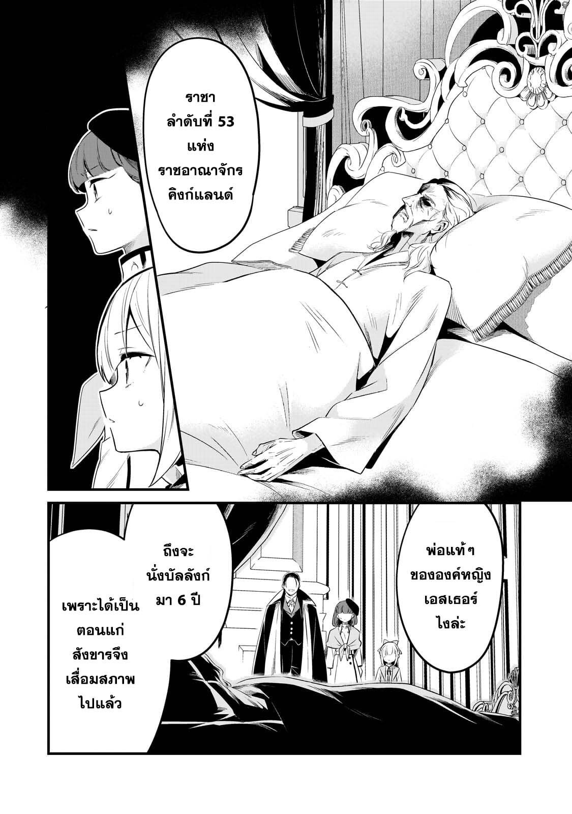 อ่านมังงะ Tsuihousha Shokudou e Youkoso! ตอนที่ 42/3.jpg