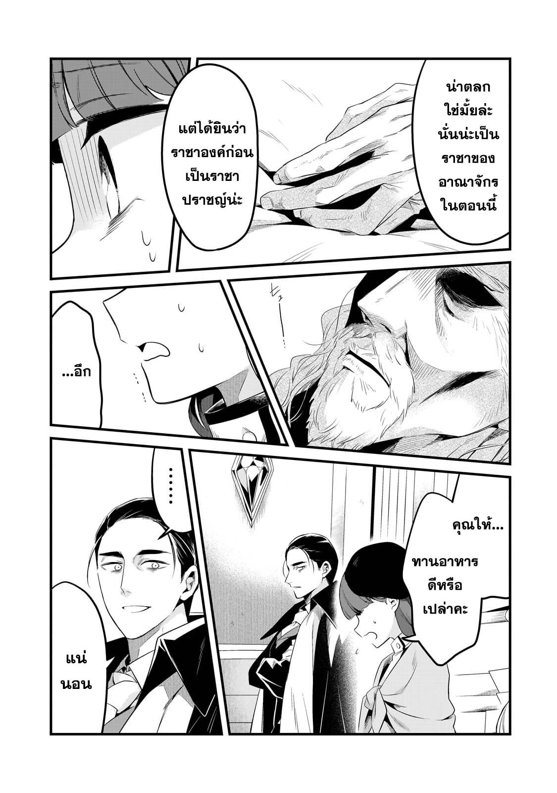 อ่านมังงะ Tsuihousha Shokudou e Youkoso! ตอนที่ 42/4.jpg