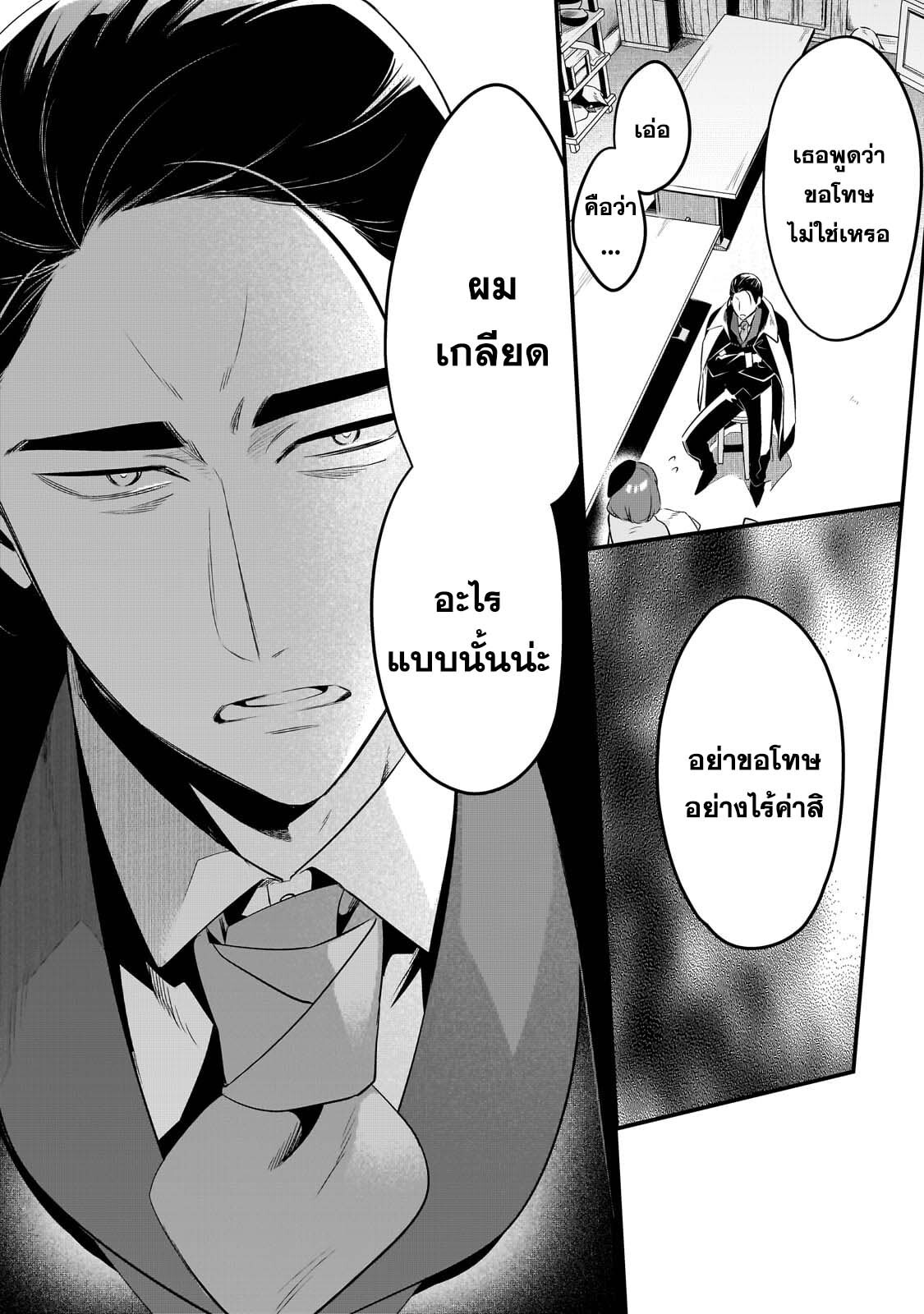 อ่านมังงะ Tsuihousha Shokudou e Youkoso! ตอนที่ 41/5.jpg